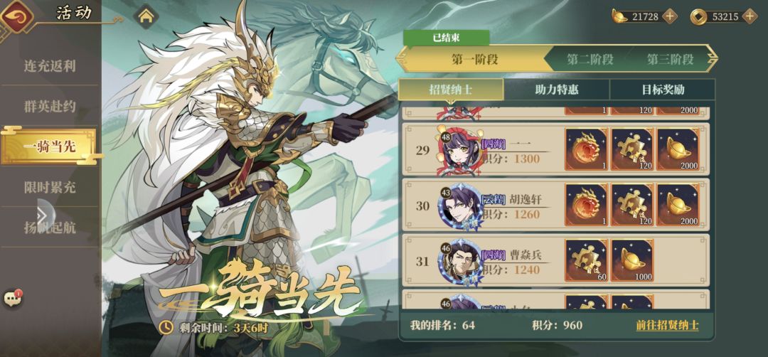 1氪火烧大队7天结束382w战力 6