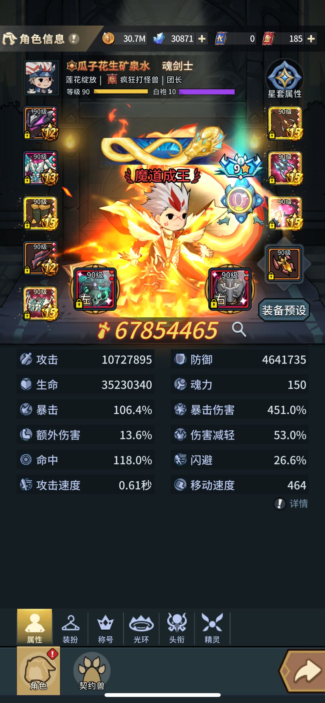 就这样吧!这游戏太肝了,已停氪。 3