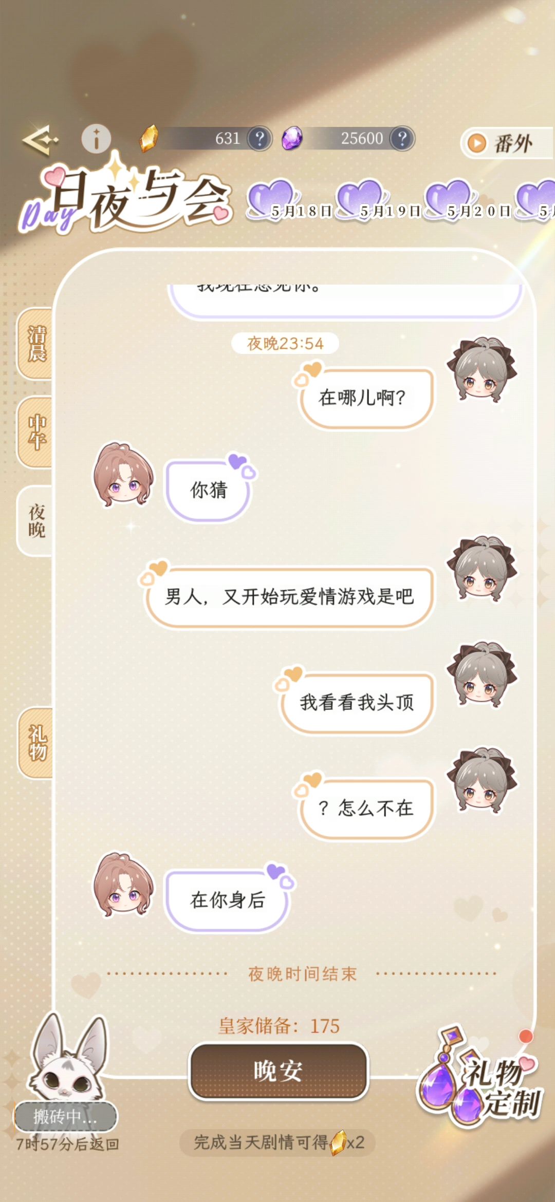 好舍不得这个活动结束 1