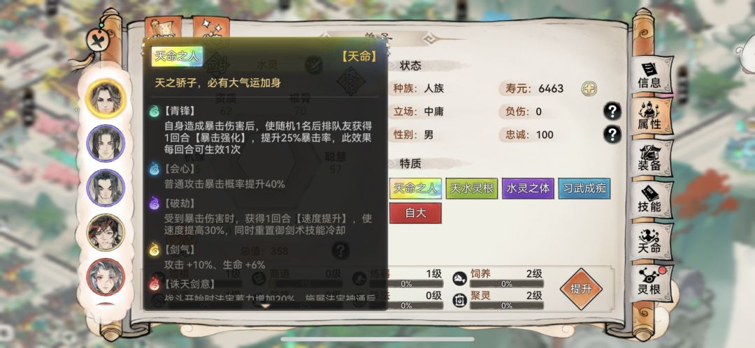 刀修截图