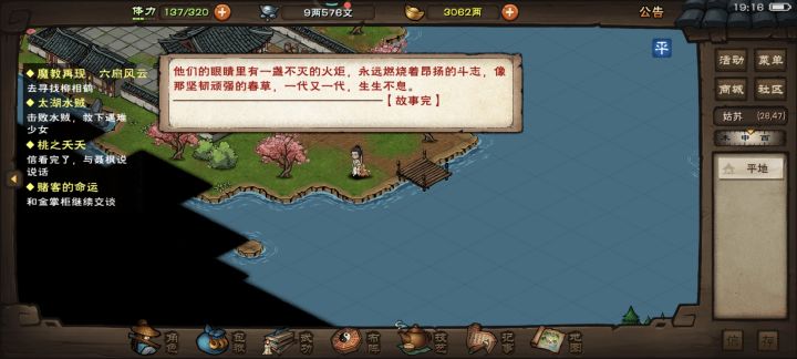 青娥拿下截图