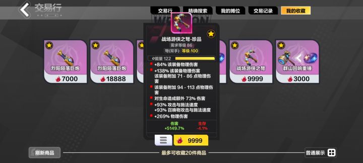 111截图