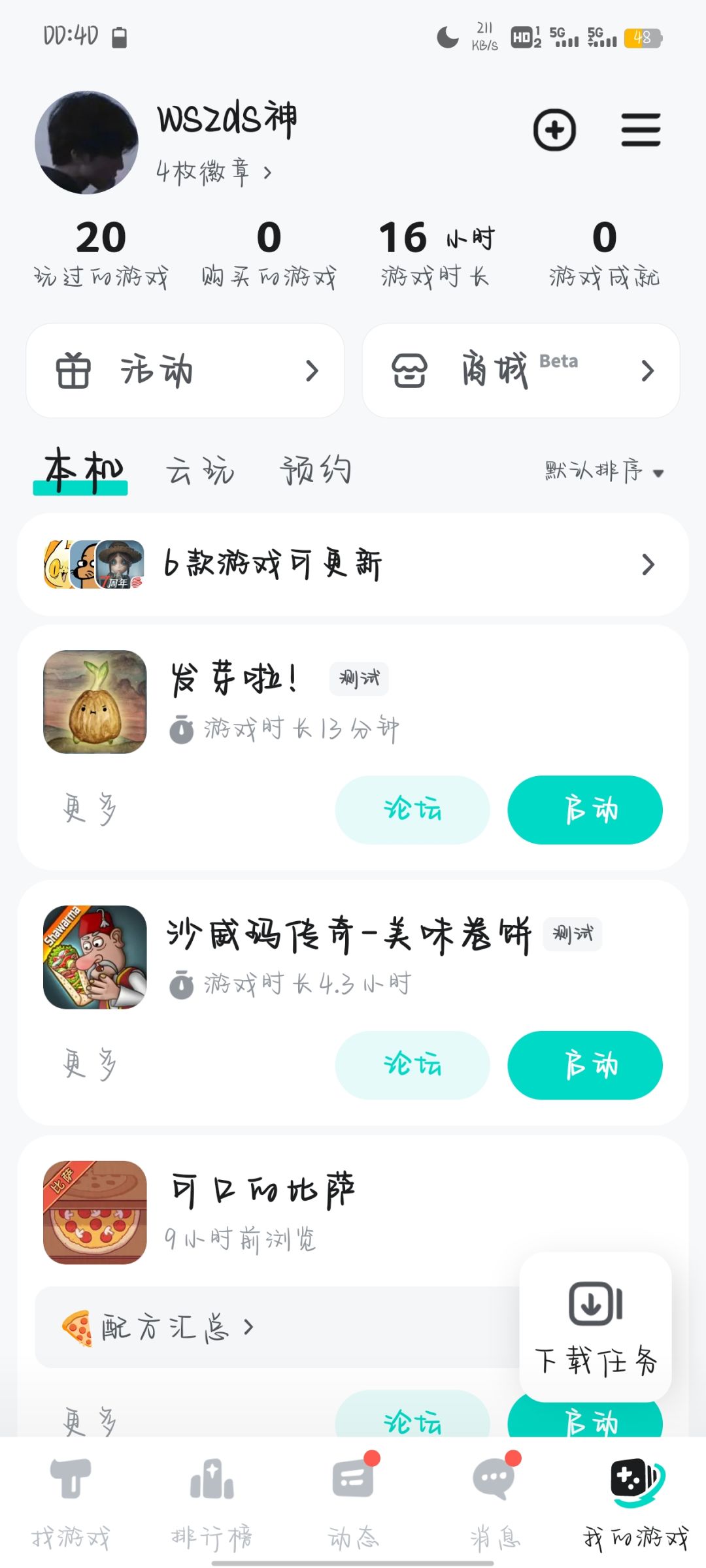 动态图片 2
