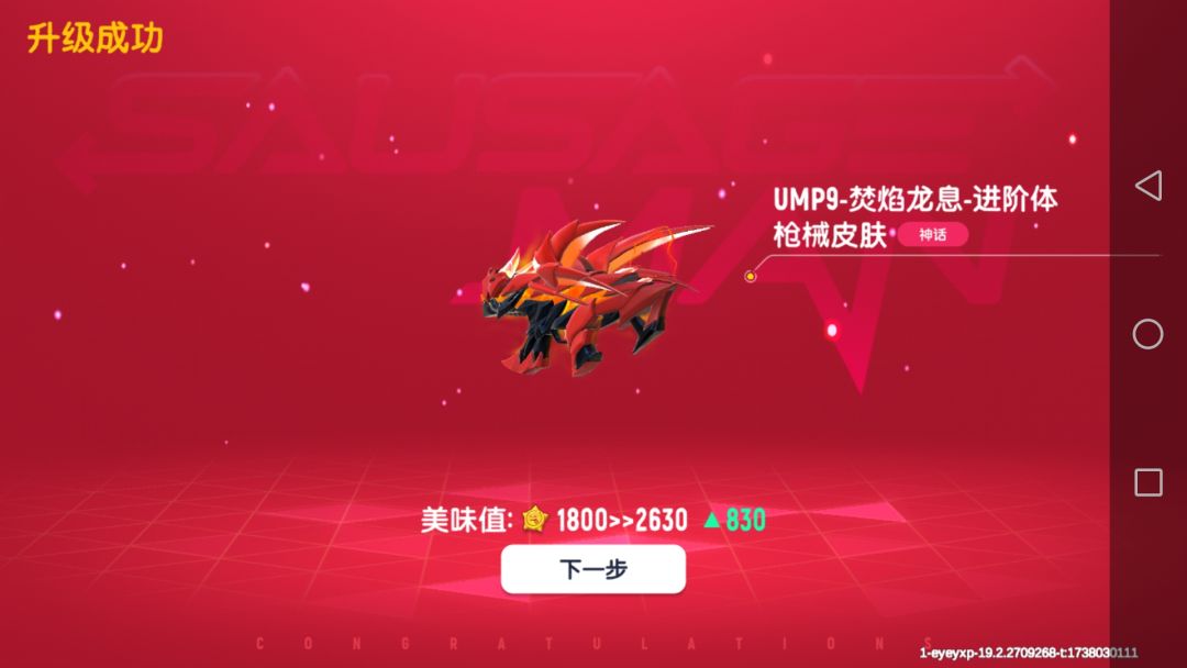 升到四级了,也就存了几个月的占卜币和糖果 1