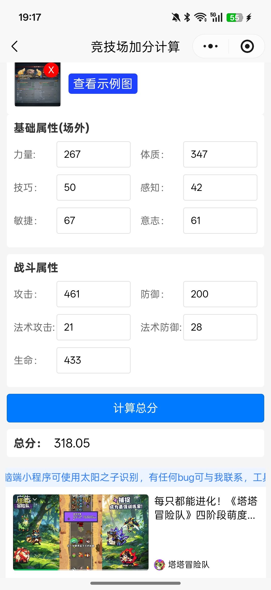 卷分翼骑 2