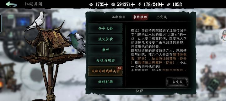 这个到底这个到底怎么过呀?已经彻底摸不着头了截图