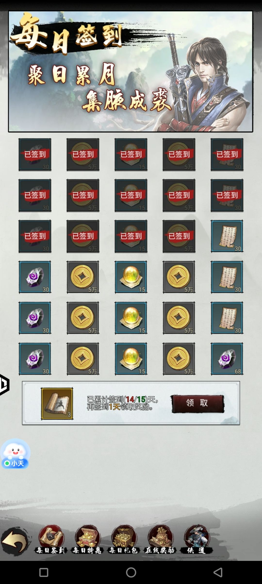 «武林至尊»(游戏建议反馈) 2