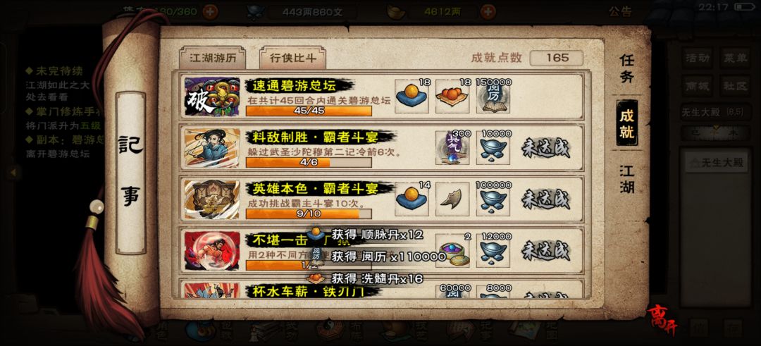 喝了冰红茶一把速了总坛 2