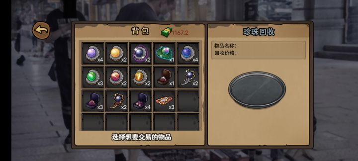 挖宝真是太好了截图