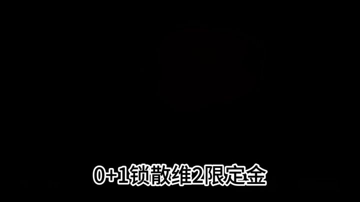 01锁散维矩阵1.4w分【5r9伞太奶轴】=截图