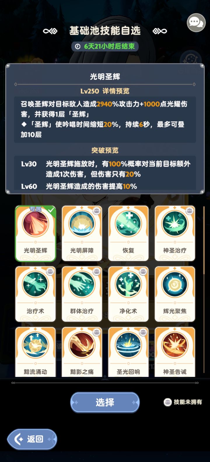 自选奶妈拿什么,恢复有了截图