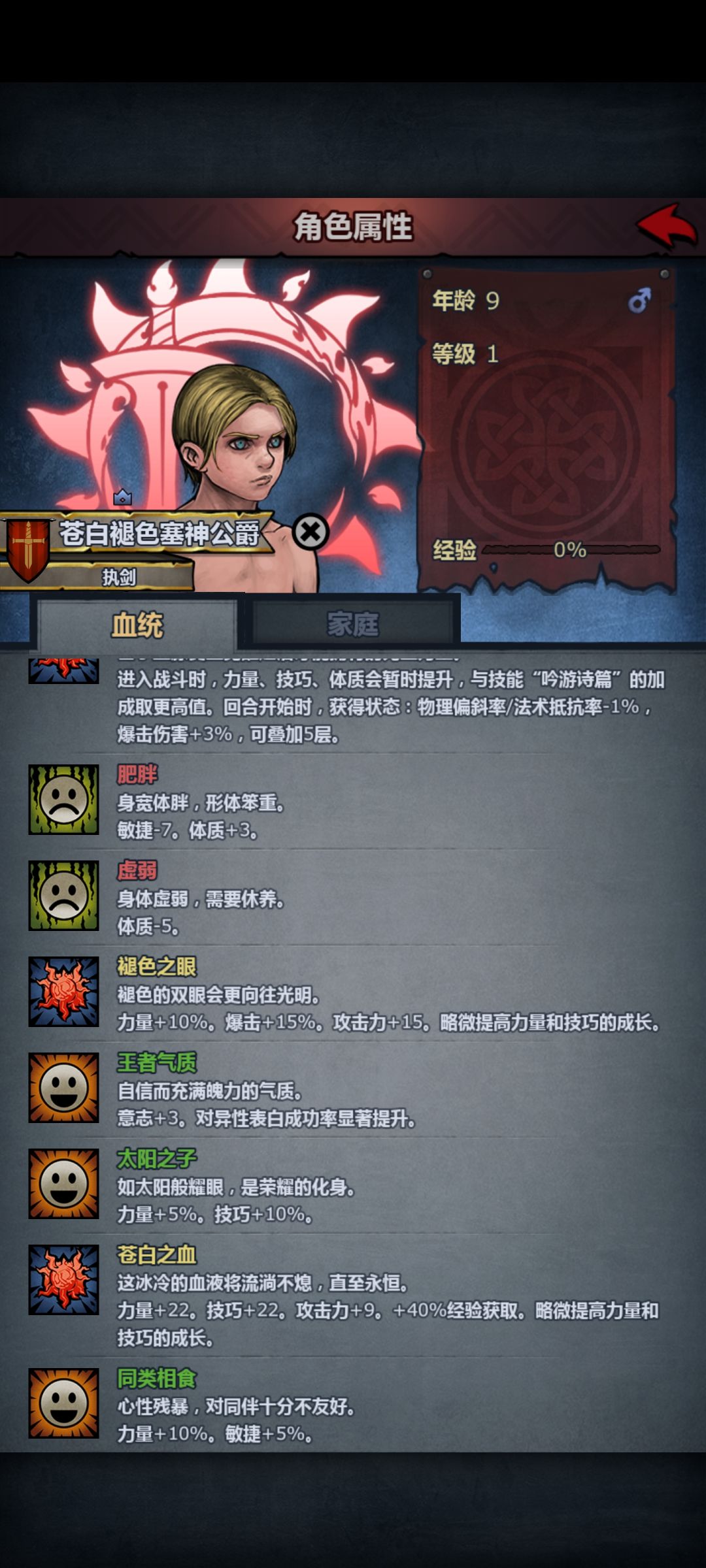 这俩负面特性能洗吗? 1