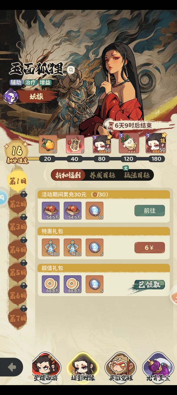 依旧试玩 2