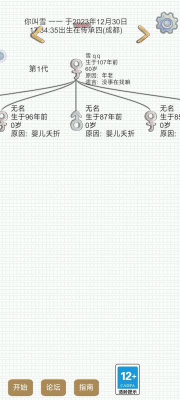 寻找雪qq，传承四成都