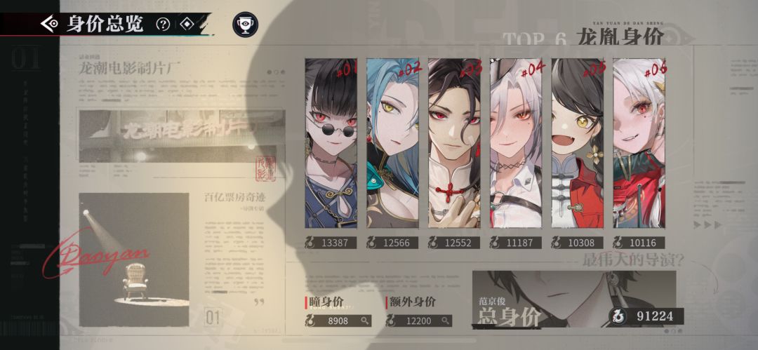 归龙潮 1