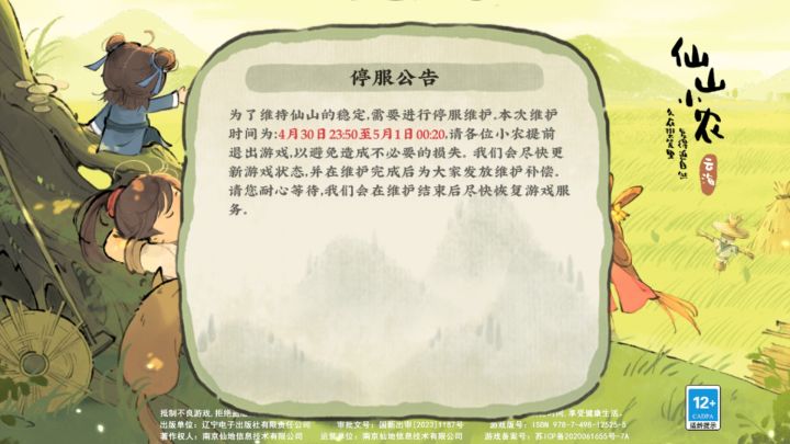 打卡,又卡了截图