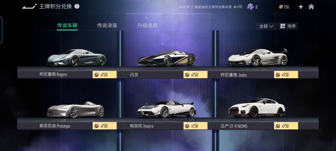 王牌积分兑换 5