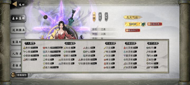 金丹期，这是BUG吗#鬼谷八荒截图