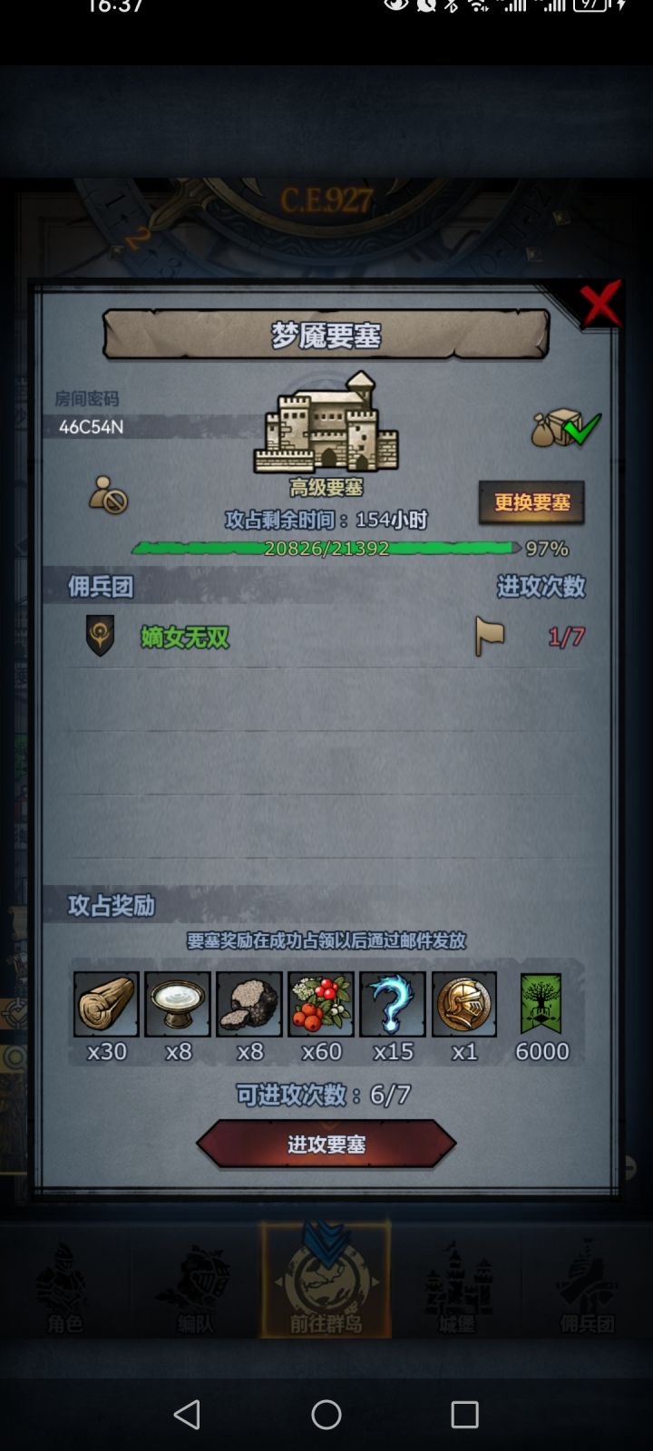 梦魇 圣佑 珍珠截图