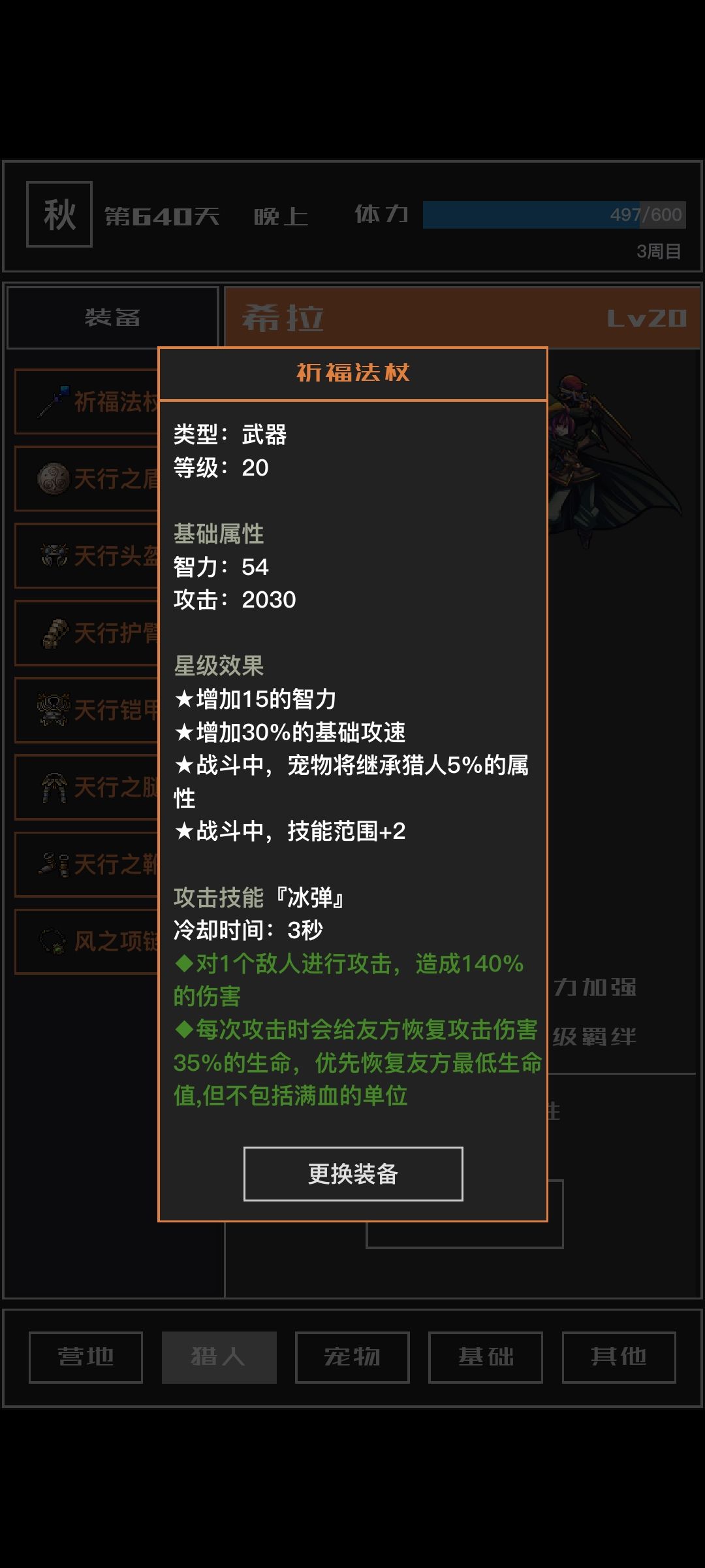 关于主属性 2