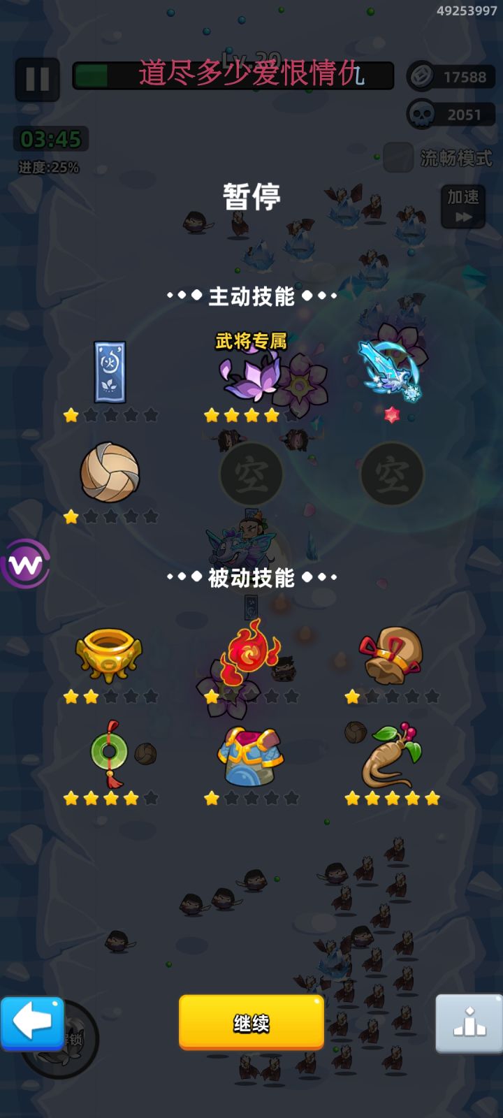 三分钟主打就一个怕死截图