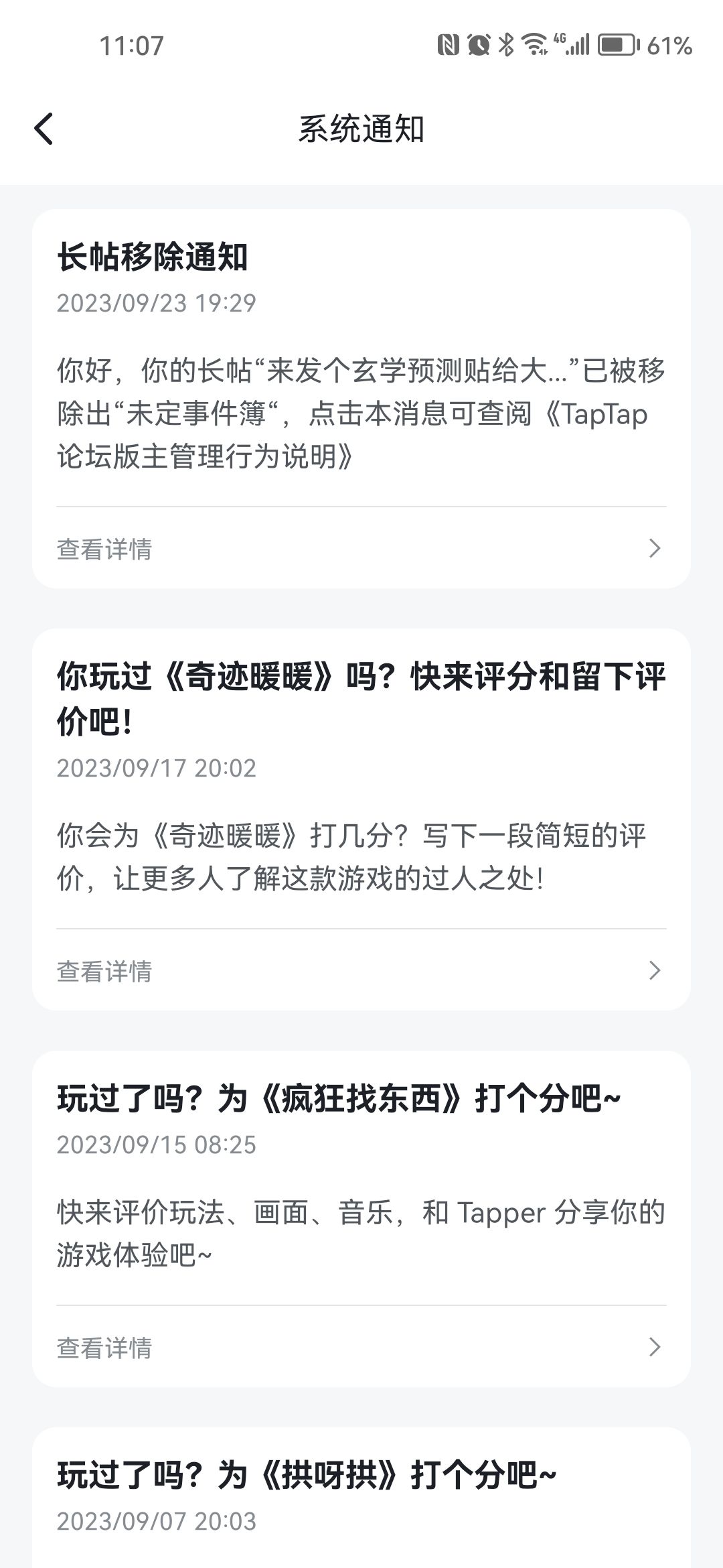 笑死,你是有多怕 1
