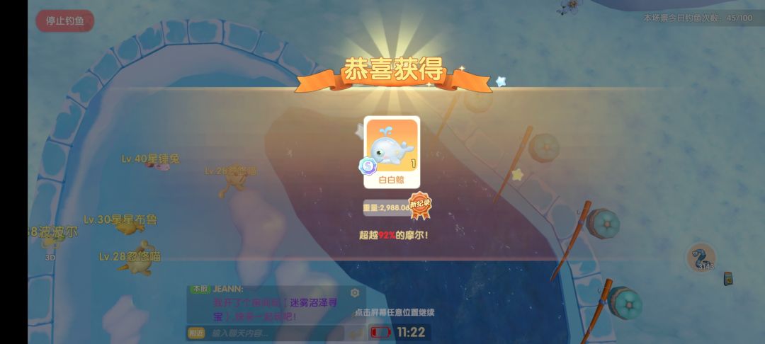 时隔一年半白白鲸破纪录了,就涨了8斤 2