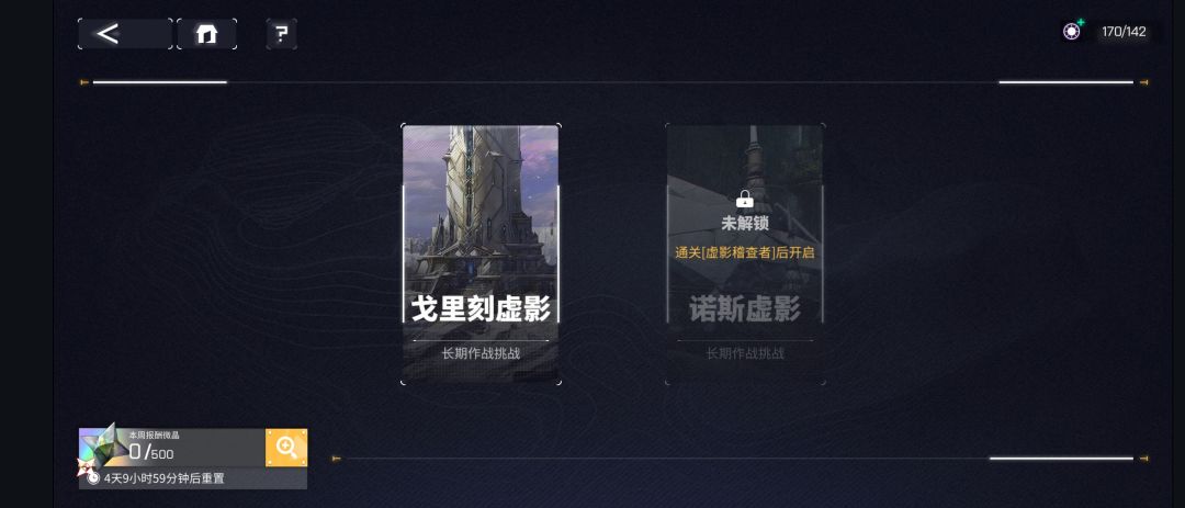 打这个怎么配队 2
