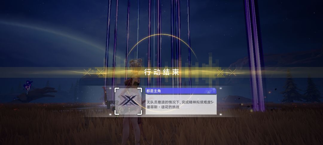 单人通关+成就解锁完成 2