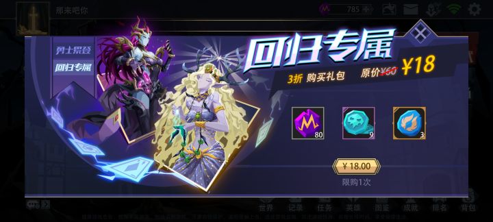回归活动截图