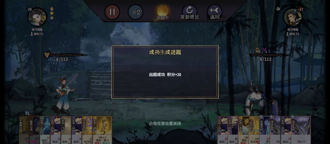 自创残局 1