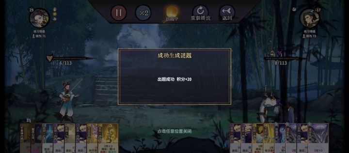 自创残局截图