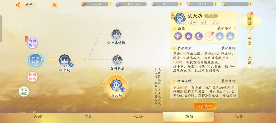 我要拿棍子了 3