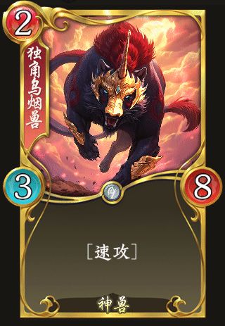 五行师异画谬像论截图