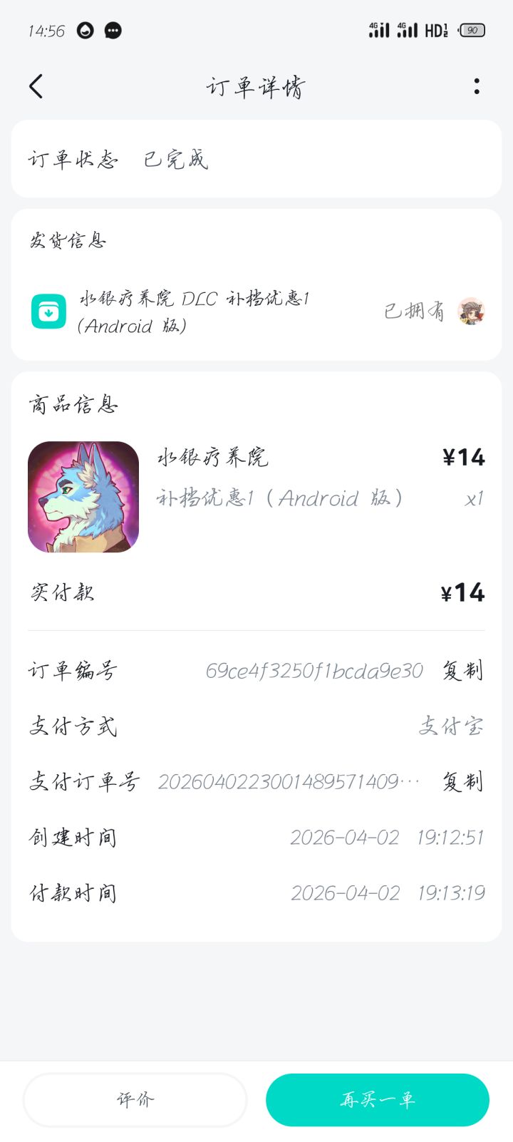 这个在哪里领啊截图