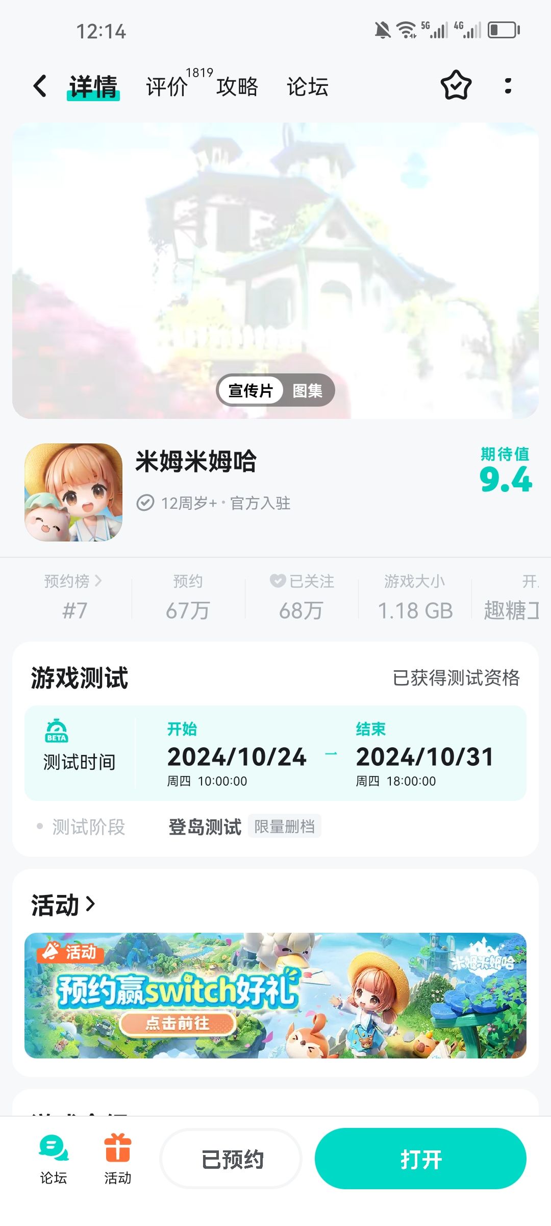 为啥登录不上去呀?? 1