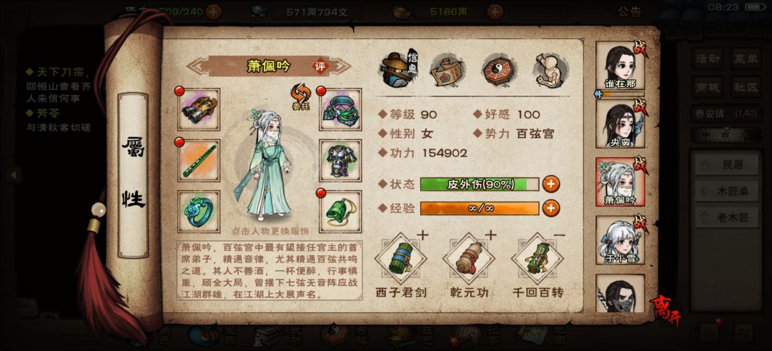 过了叶公公,过不了燕王 3