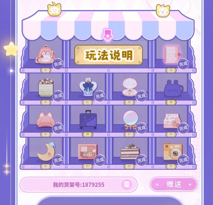 贝壳笔记本蛋糕换水杯行李箱截图