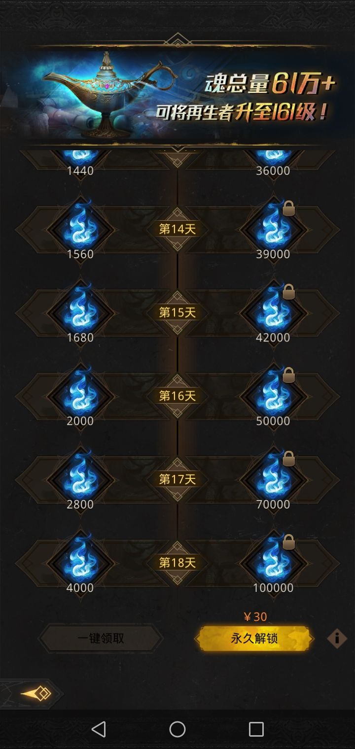 大佬们这两战令买了是不是永久解锁啊 2