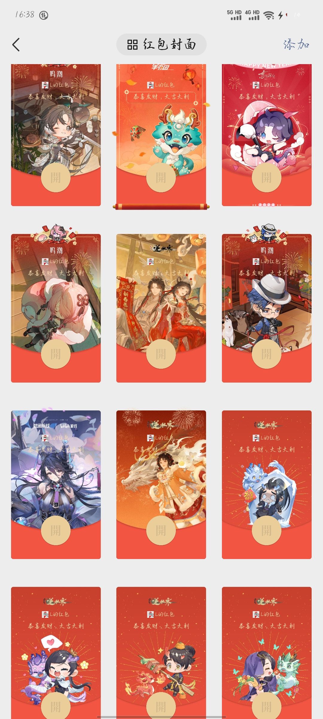 尽力局，有些确实没赶上忘记了 4