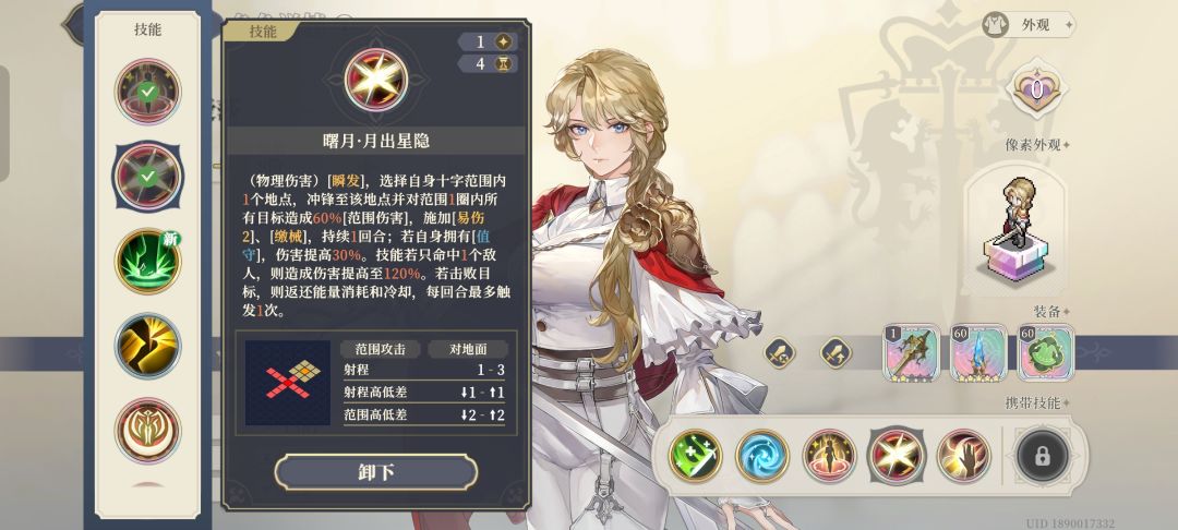 角色改的挺快啊 2