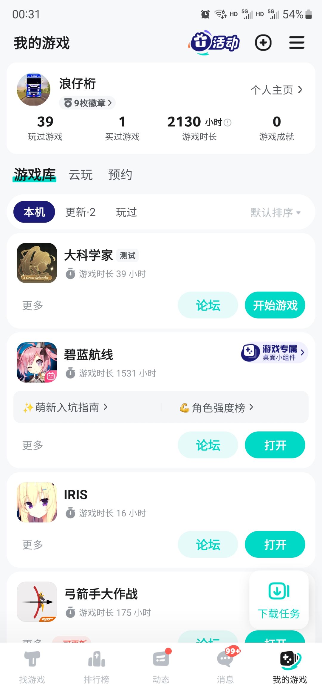 断断续续推了好久,大科差不多告一段落了 1