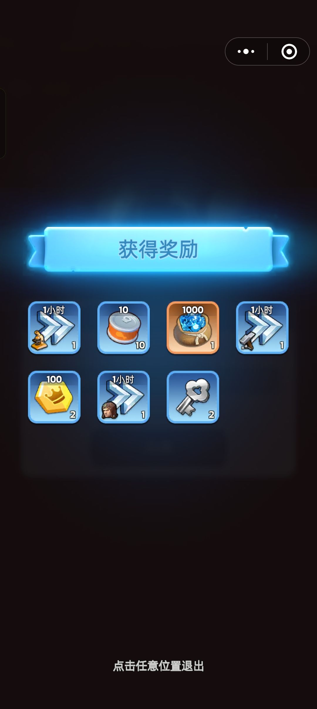 8.25无尽冬日兑换码 1