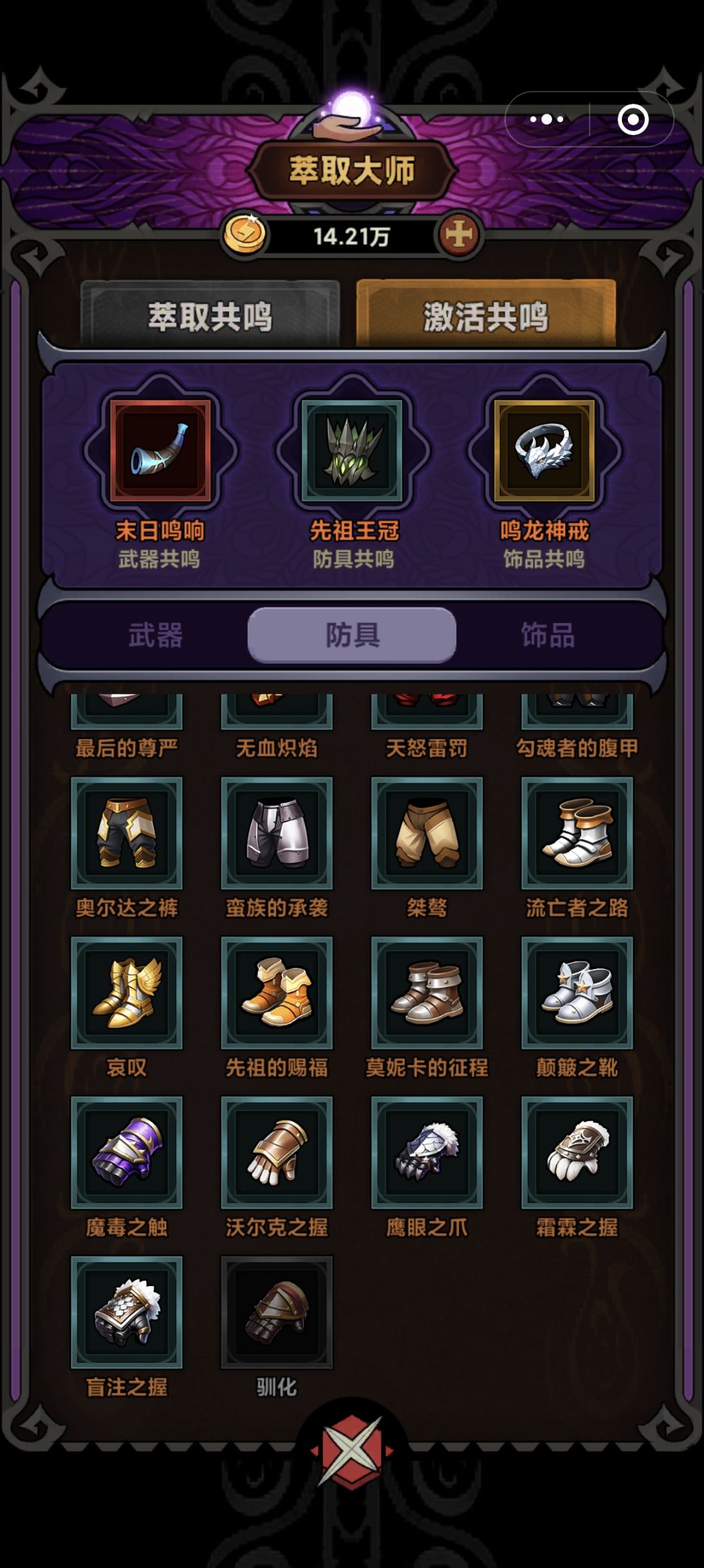 野蛮人真的出驯化手套吗? 1
