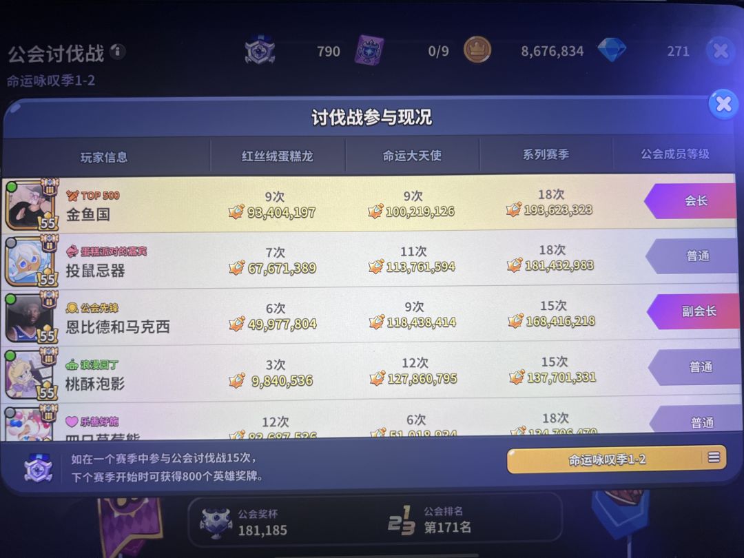 热情宫殿公会招募 2