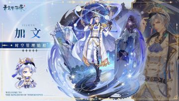 【图鉴丨时空管理】近期有穿越计划的朋友见到这几个人记得快跑