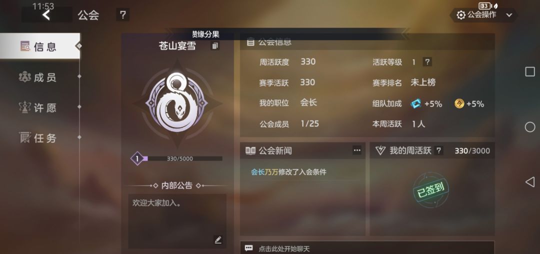 二区新公会收人! 1