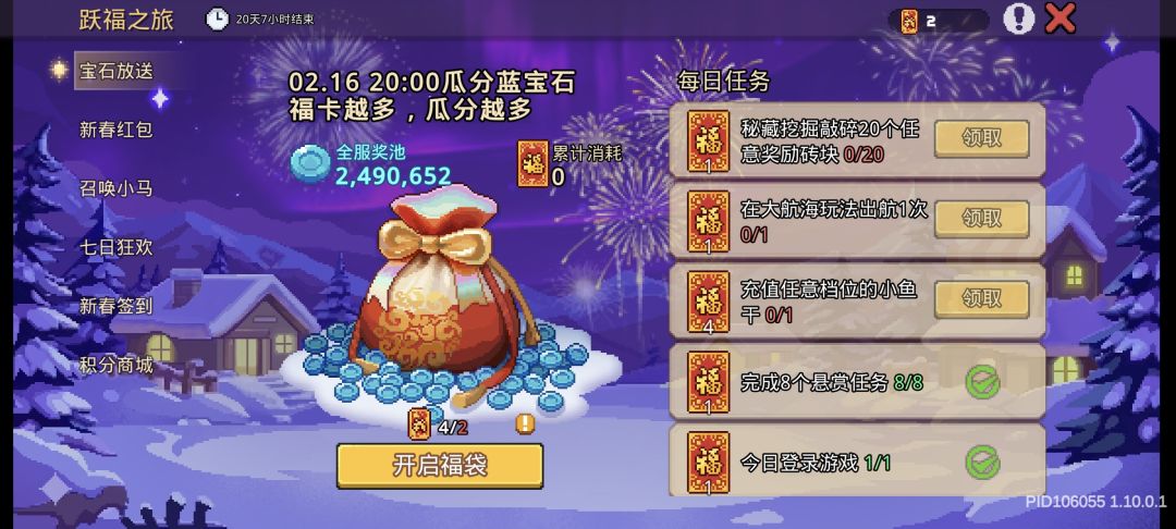 报告,充值怎么没算进红包活动!? 2