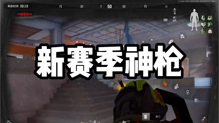 清图很爽！无脑撤离！新链锯枪可以玩猛攻一波流截图