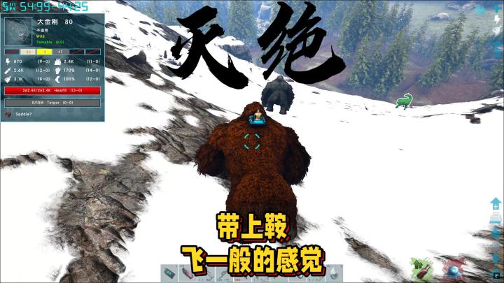 穿上鞍飞一般的感觉,方舟灭绝模组-10截图